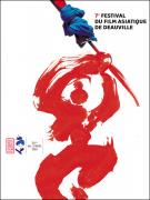 Festival du Film Asiatique de Deauville 2005